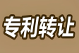 专利转让网购买全攻略：流程步骤详解 + 2025 年专利价格行情